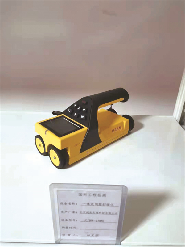 钢筋扫描检测仪