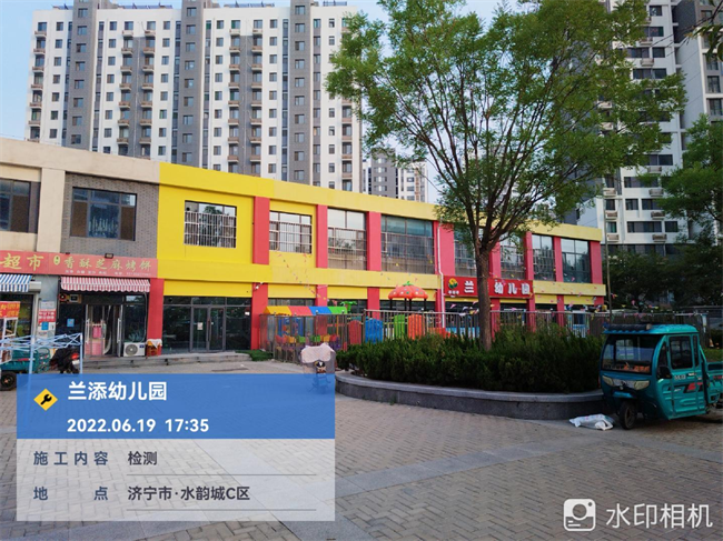 幼儿园检测鉴定