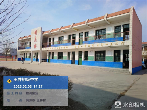 学校安全性抗震性检测鉴定