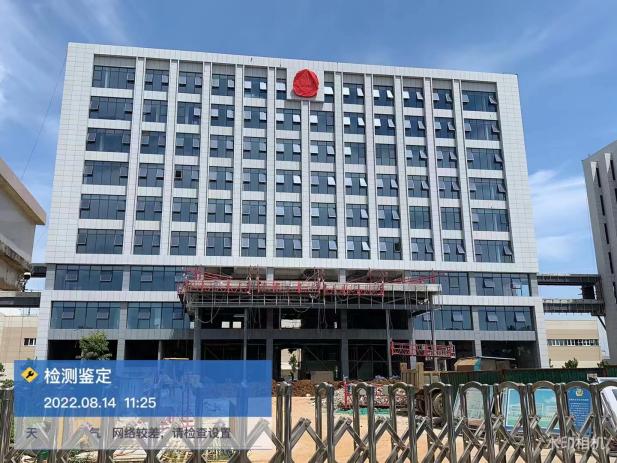 建筑安全性鉴定